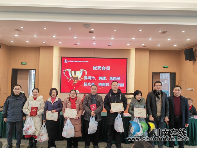 泸州市文艺评论家协会2023年度总结会召开(图5) 表彰优秀会员(曾佐然摄).jpg