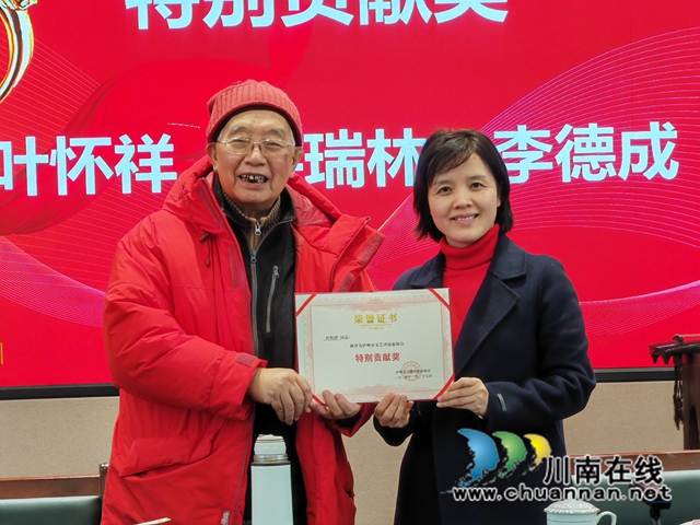 泸州市文艺评论家协会2023年度总结会召开(图4) 颁发特别贡献奖(曾佐然摄).jpg