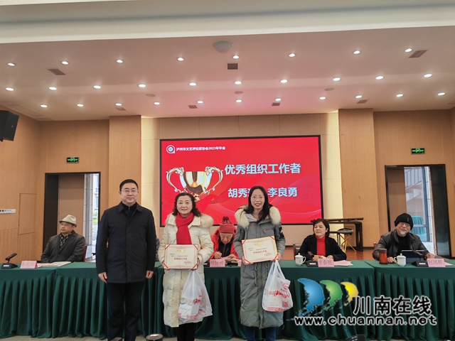 泸州市文艺评论家协会2023年度总结会召开(图8) 表彰优秀组织者(曾佐然摄).jpg