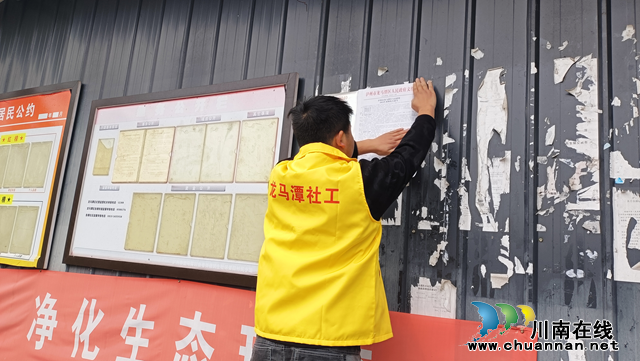龙马潭区鱼塘街道民主社区:大力开展森林防火宣传(图2) 图片2.png