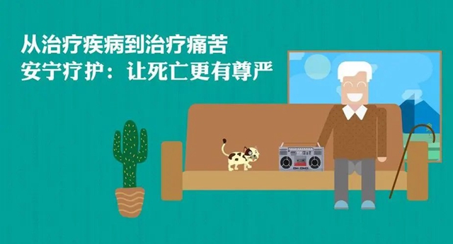 【关注】生命进入倒计时,他们选择……(图3) 微信图片_20240201101459.jpg
