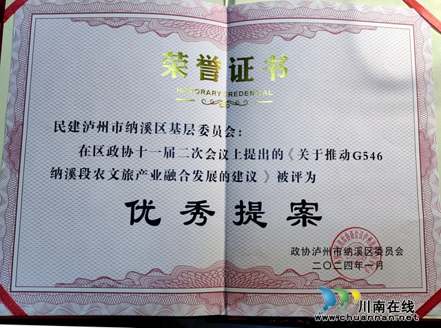 优秀提案.jpg