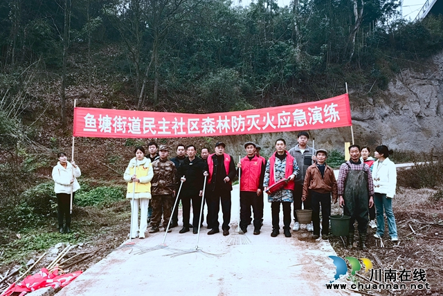 龙马潭区鱼塘街道民主社区：实战演练磨砺精兵，共筑森林防火屏障