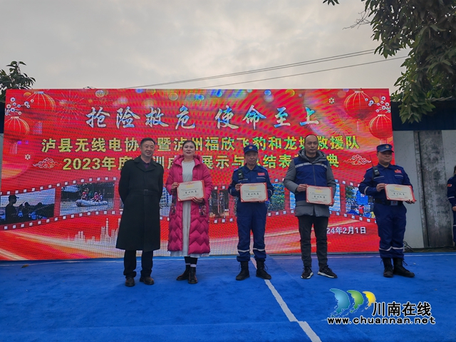 表彰先进（曾佐然摄）.jpg