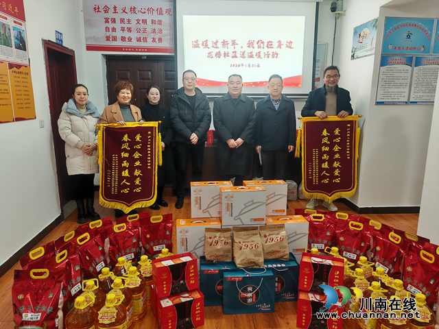 为爱心企业送上锦旗.png