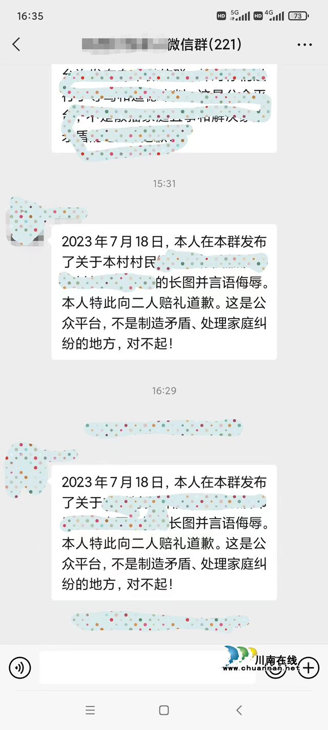 发表言论事小，侵犯名誉事大！纳溪区法院办理两起名誉权纠纷案件