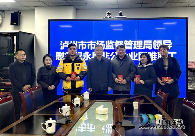 1.泸州市市场监督管理局党组书记、局长，泸州市非公经济组织党委书记宋庆带队慰问叙永县非公企业困难党员及外卖骑手困难人员.jpg