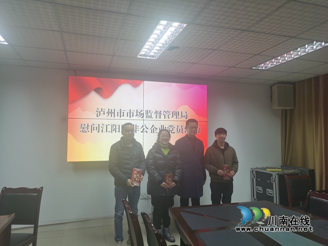 3.泸州市市场监督管理局党组成员、副局长徐林带队慰问江阳区非公企业困难党员及外卖骑手困难人员（1）.JPG