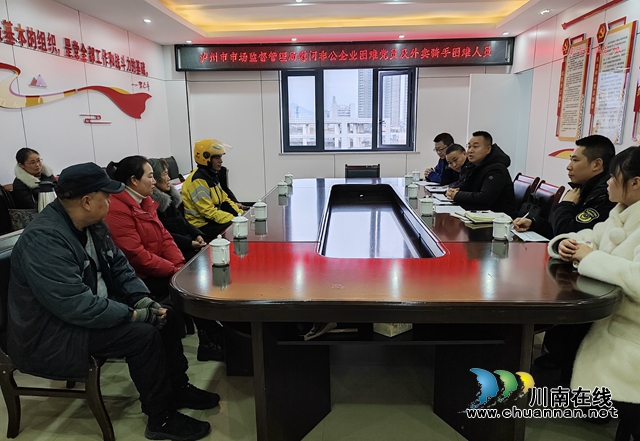 7.泸州市市场监督管理局党组成员、总工程师明俊带队慰问古蔺县非公企业困难党员及外卖骑手困难人员.JPG