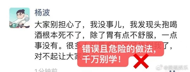 【警惕】“头孢配酒,说走就走”(图2) 微信图片_20240206100342.jpg