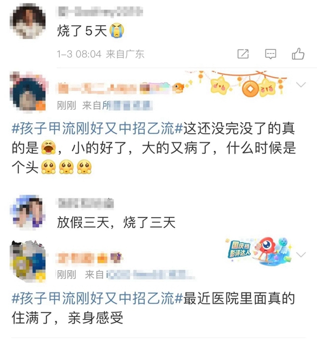 【扩散】迅速烧到40℃！有人烧了3天……这类患者增多，需注意