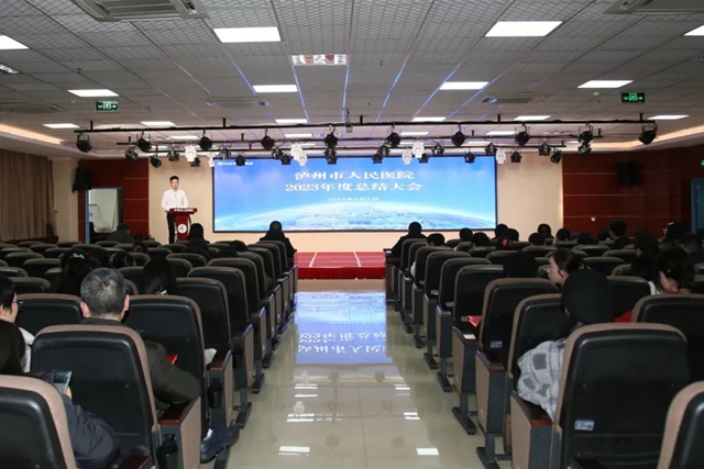 新征程，再出发！泸州市人民医院召开2023年度总结暨表彰大会