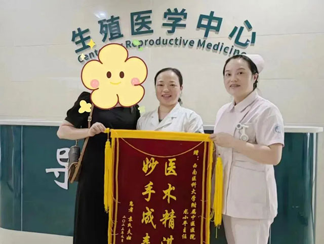 【关注】半年成功12例，西南医大中医院助你怀上龙宝宝！