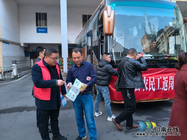 合江县：暖心专车，护航农民工返岗