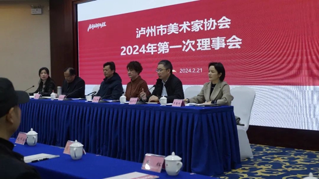 中国国家画院王跃奎当选泸州市美术家协会主席