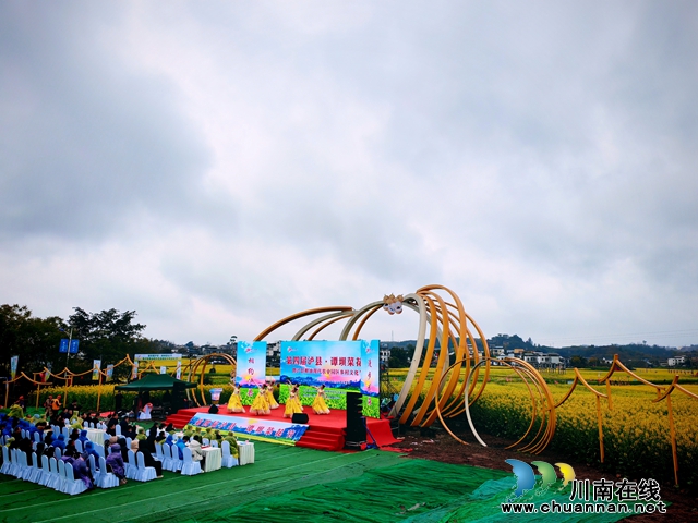 相约泸县 漫步花海丨第四届泸县谭坝菜花节暨泸县粮油现代农业园区乡村文化节开幕(图2) 泸县谭坝菜花节开幕式(曾佐然摄).jpg