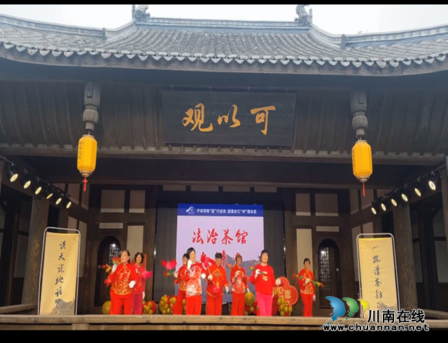“法治茶馆”走进合江县白米镇