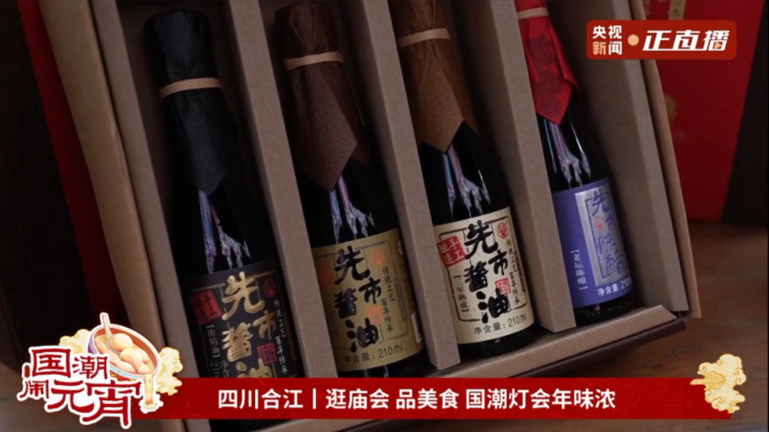 央视直播!泸州元宵节活动火出圈(图10) 10.png