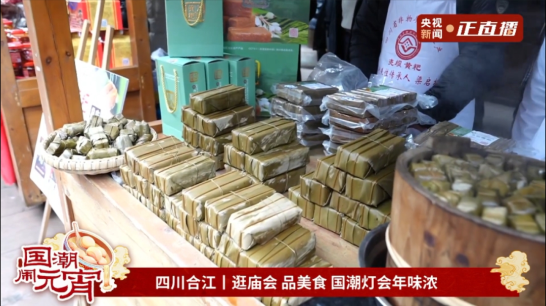 央视直播!泸州元宵节活动火出圈(图5) 5.png