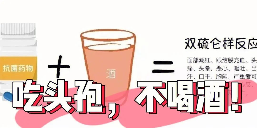 【扩散】一女子半夜10听啤酒配头孢！