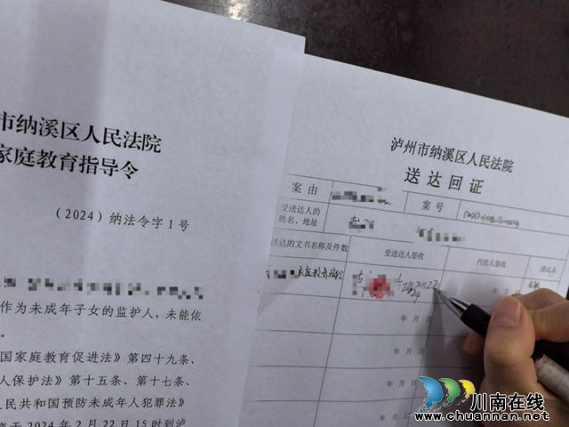 家庭教育指导令.png