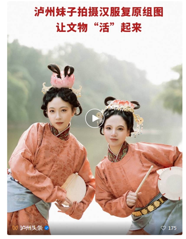 养眼!这群泸州妹儿“复原”文物,重现泸州古代“潮”服饰(图2) 2.jpg