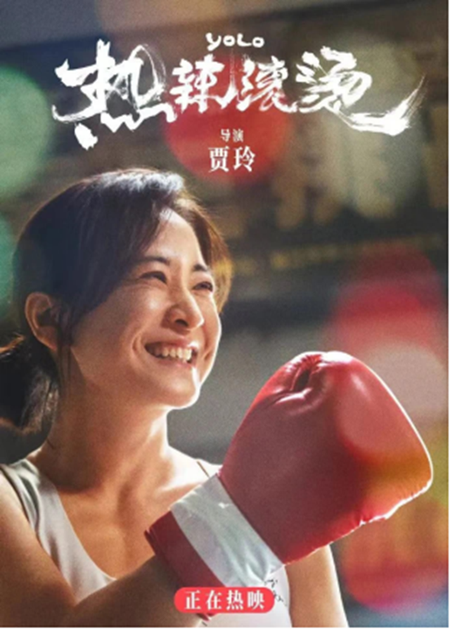 “热辣”的秘诀，在这里！