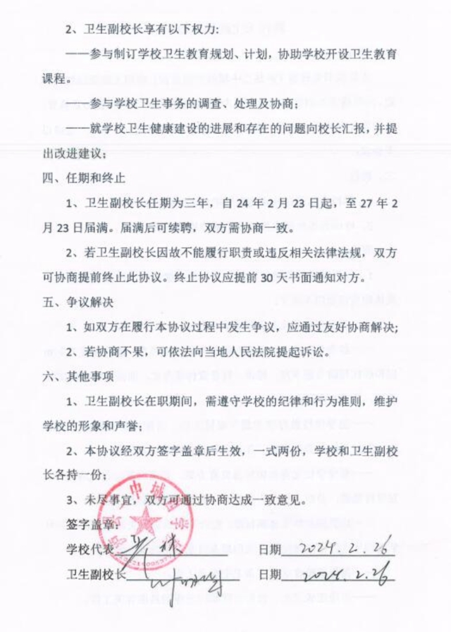微信图片_20240228101057.jpg