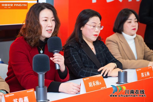 中国平安人寿泸州中心支公司举办“称心如意”新产品发布会