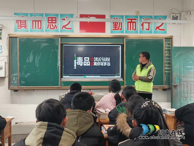 泸县立石镇：开展禁毒第一课，护航青春不“毒”行