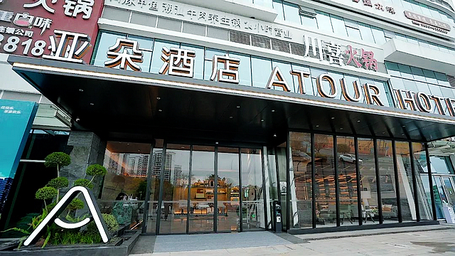 酒店翘楚 中心绽放丨亚朵酒店泸州金融商业中心店开业了！