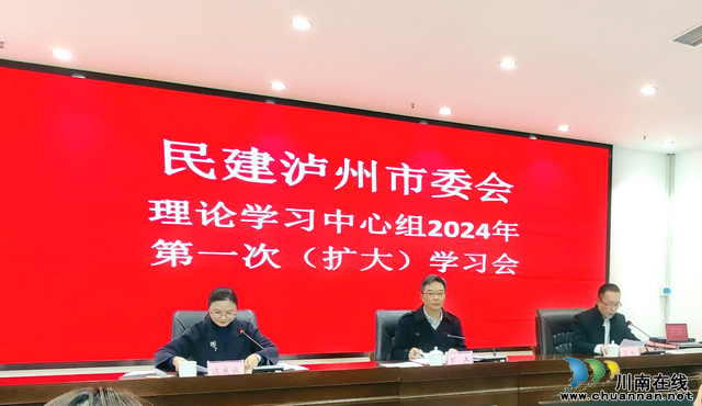 中心组学习会1.jpg