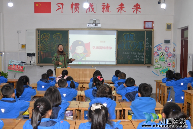 主题队会课1.JPG