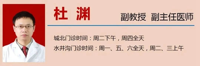 【扩散】西南医大中医院儿科杜渊医生免费开方(图15) 微信图片_20240306090959.jpg