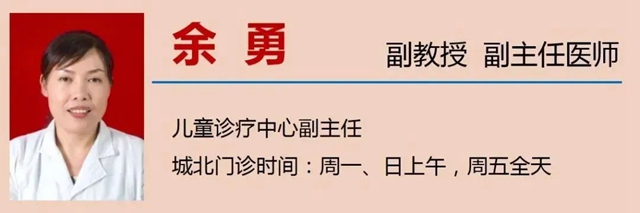【扩散】西南医大中医院儿科杜渊医生免费开方(图10) 微信图片_20240306090936.jpg