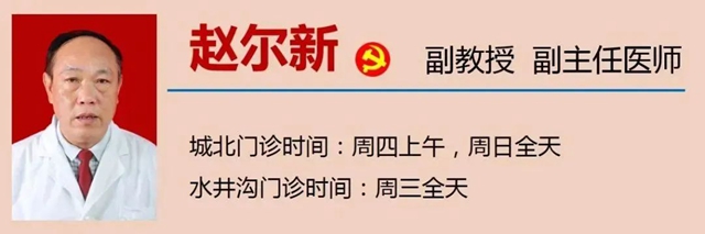 【扩散】西南医大中医院儿科杜渊医生免费开方(图12) 微信图片_20240306090945.jpg
