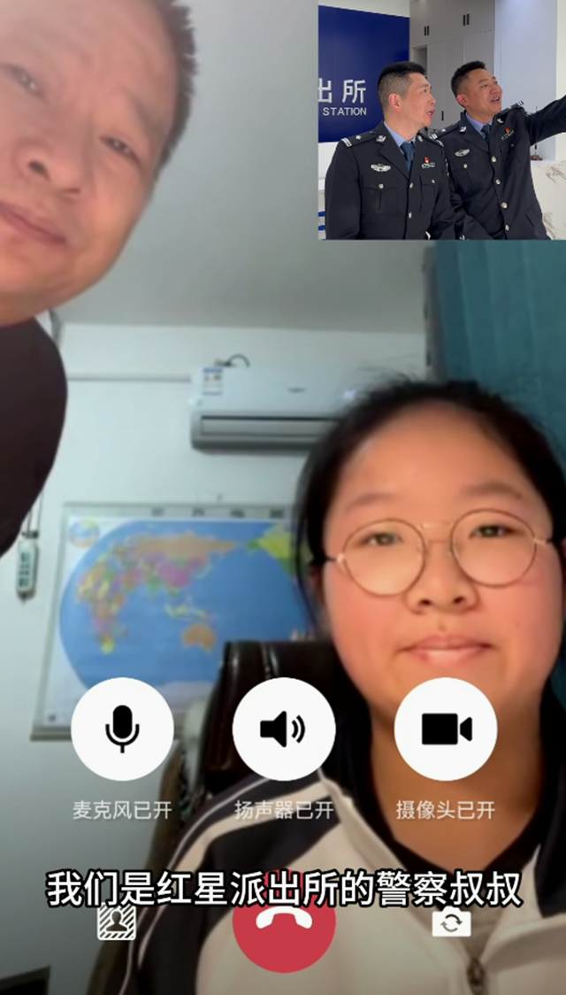 泸州警察突然拨通视频,有两种情况……(图2) 微信图片_20240306093424.png