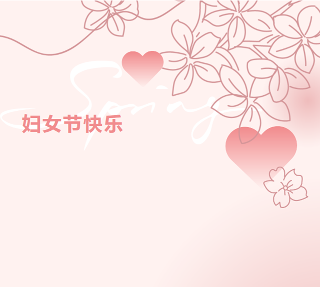【预告】这些专属女性的福利，女人就要自己宠自己！