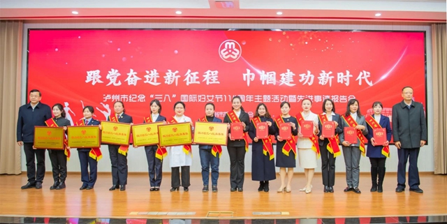 四川省三八红旗手（集体）！西南医大附院呼吸与危重症医学科实至名归