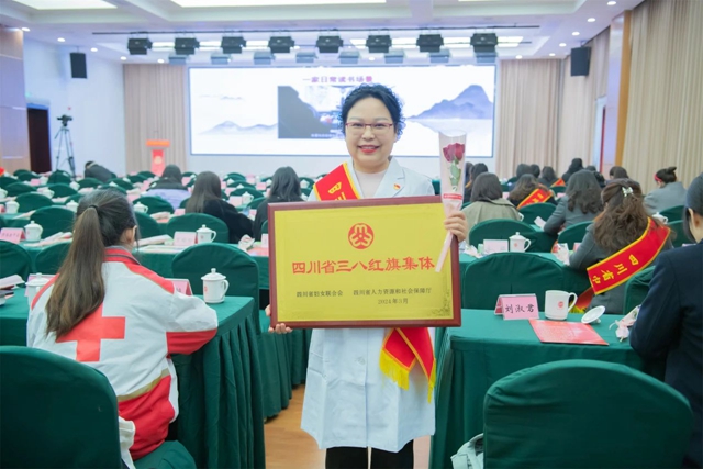 四川省三八红旗手(集体)!西南医大附院呼吸与危重症医学科实至名归(图2) 微信图片_20240308091855.jpg