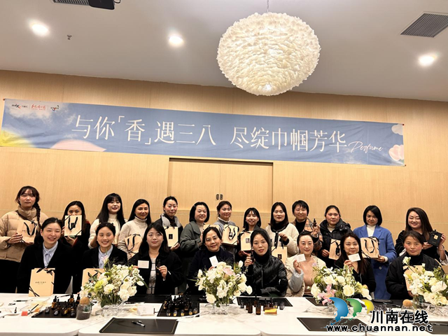 与你“香”遇三八，尽绽中帼芳华1.png