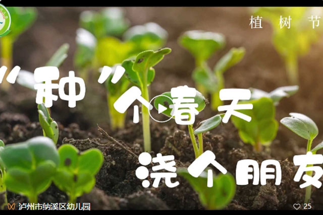“植”此青绿 看泸州师生变身“绿化大师”(图1) 1.jpg