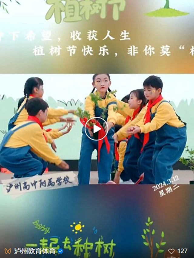 “植”此青绿 看泸州师生变身“绿化大师”(图42) 42.jpg