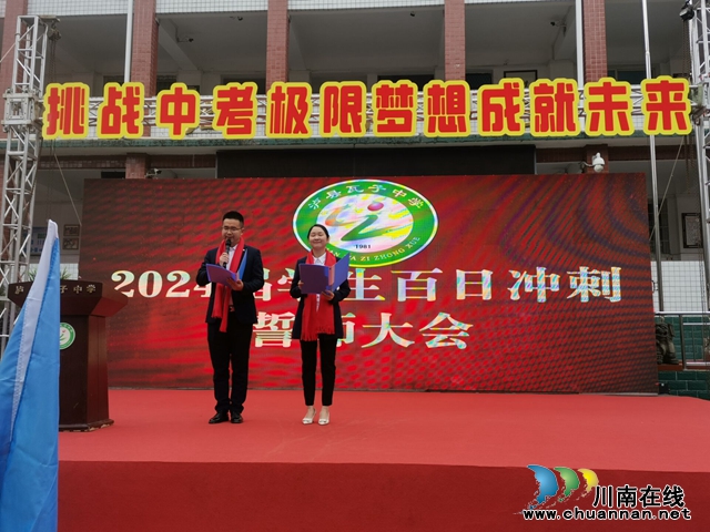 誓师发言（罗志平摄）.jpg