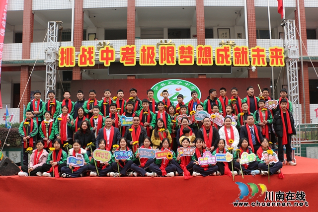 中考誓师大会（罗志平摄）.JPG