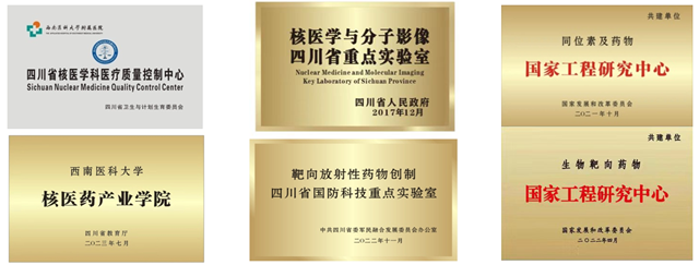 西南医大附院核医学“新质生产力”，让患者不用跑到国外“求医问药”
