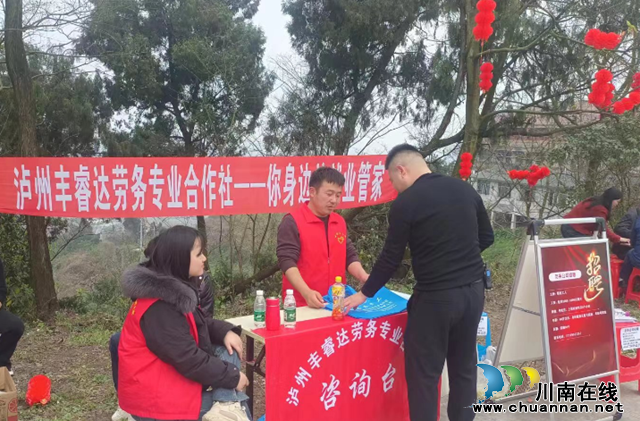 张德银:当好“金管家”,助力农民工就业增收(图6) 张德银创办的泸州丰睿达劳务专业合作社开展招聘宣传.png