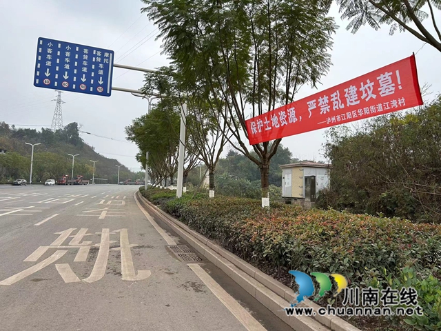 江湾村移风易俗宣传报道2.jpg