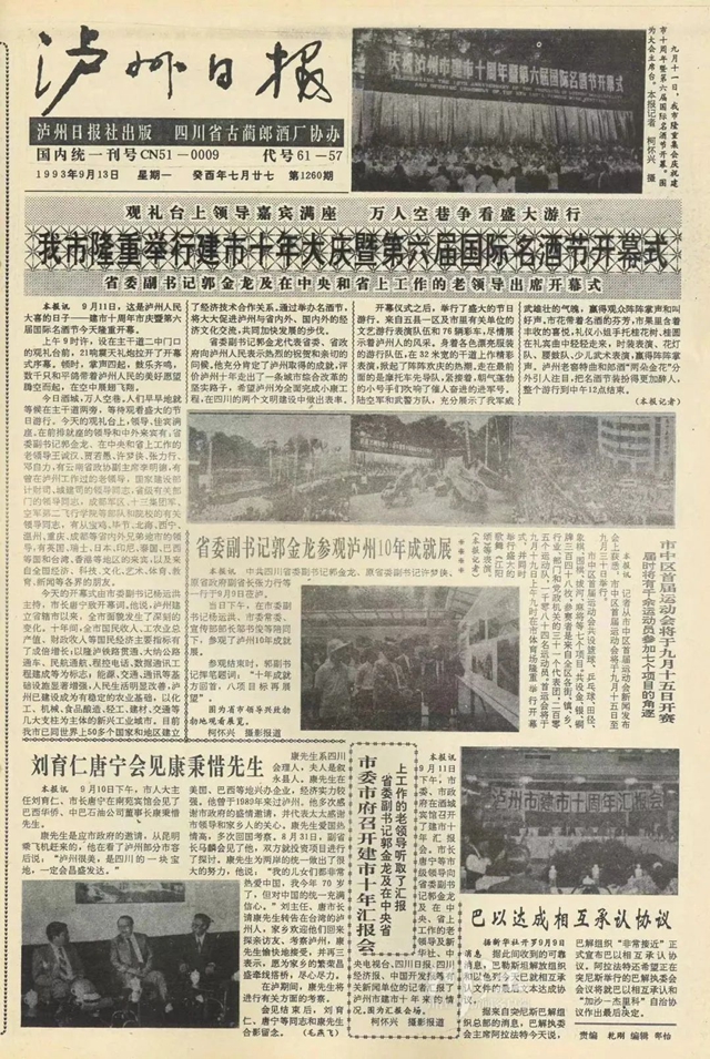 微信图片_20240315095549.jpg