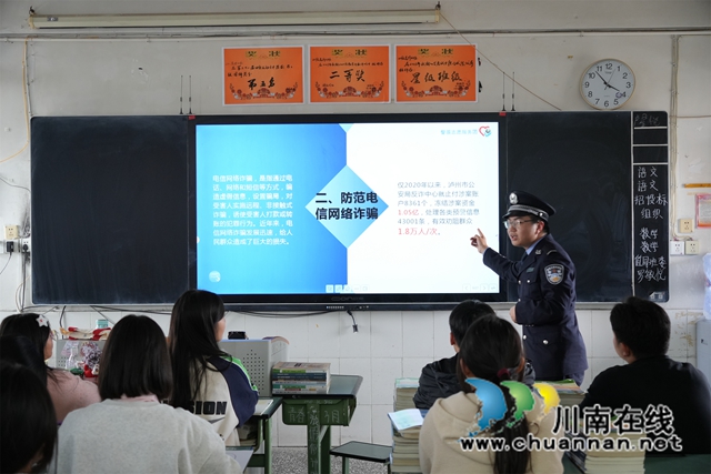 泸县建校开展反诈宣传教育活动(图4) DSC01402(1).jpg